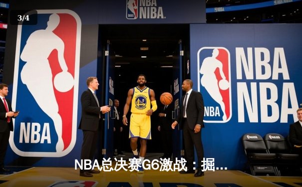 NBA总决赛G6激战：掘金主场力克热火 约基奇三双锁定队史首冠 - 3